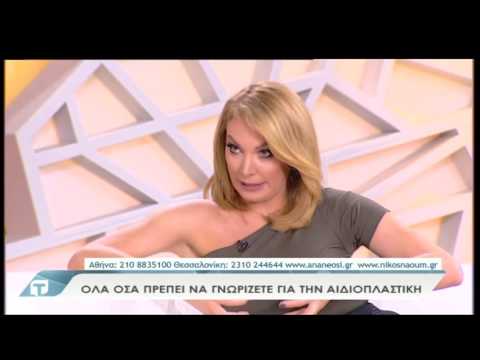 Ο Δρ. Ναούμ στην εκπομπή της Τατιάνας Στεφανίδου